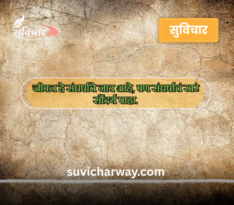 Chaangle vichar status marathi