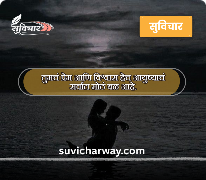 Navra Bayko Love Quotes in Marathi