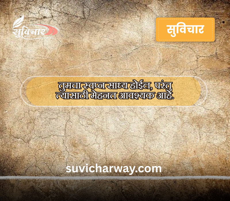 Chaangle vichar status marathi