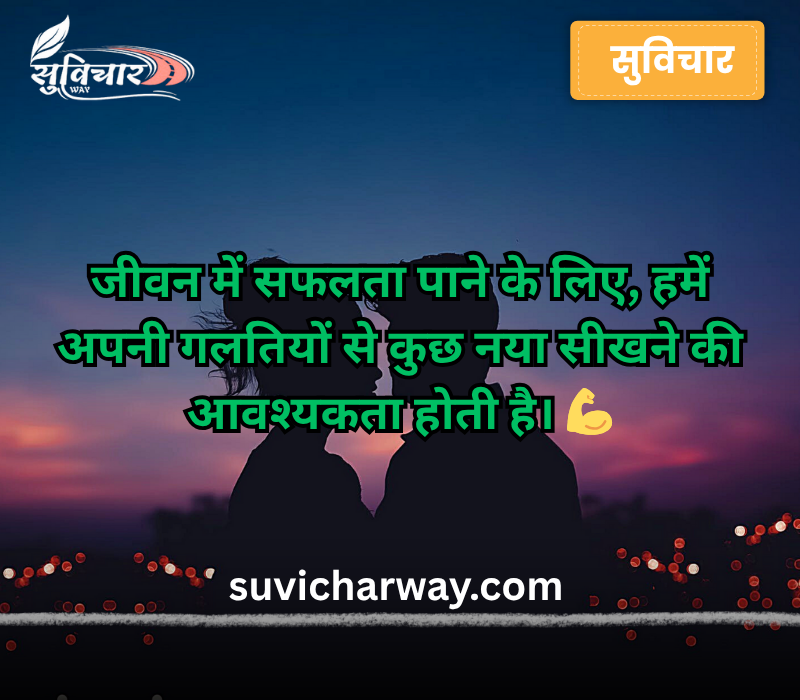 love quotes in hindi

