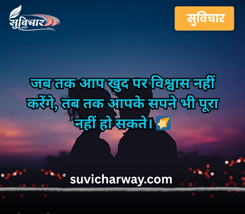 love quotes in hindi

