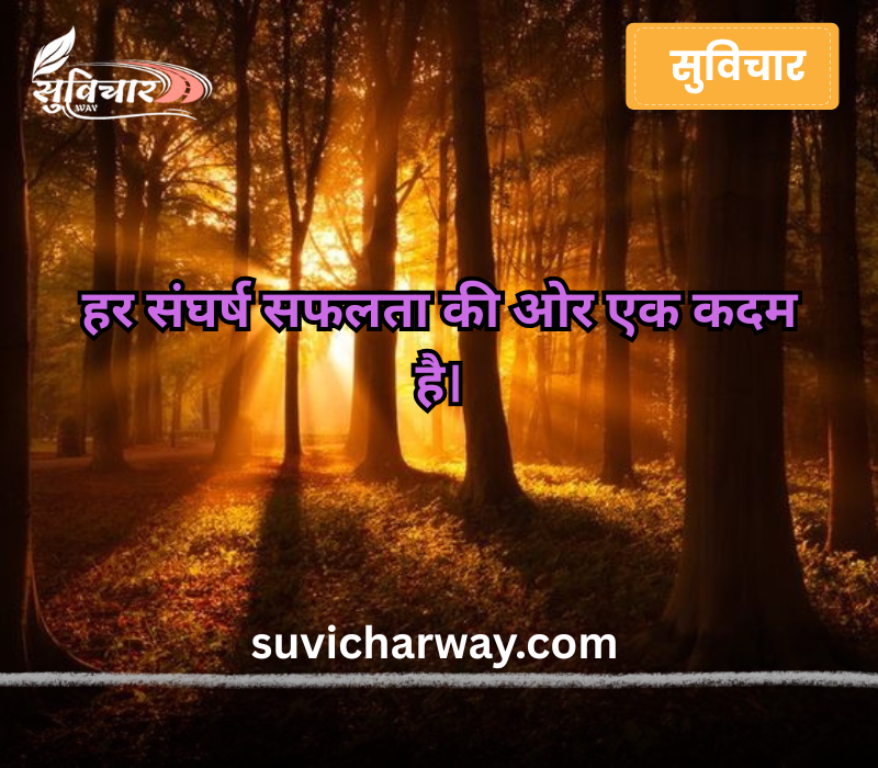Good Morning Inspirational Quotes about Life and Struggles