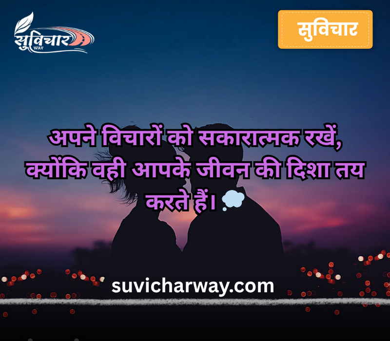 love quotes in hindi

