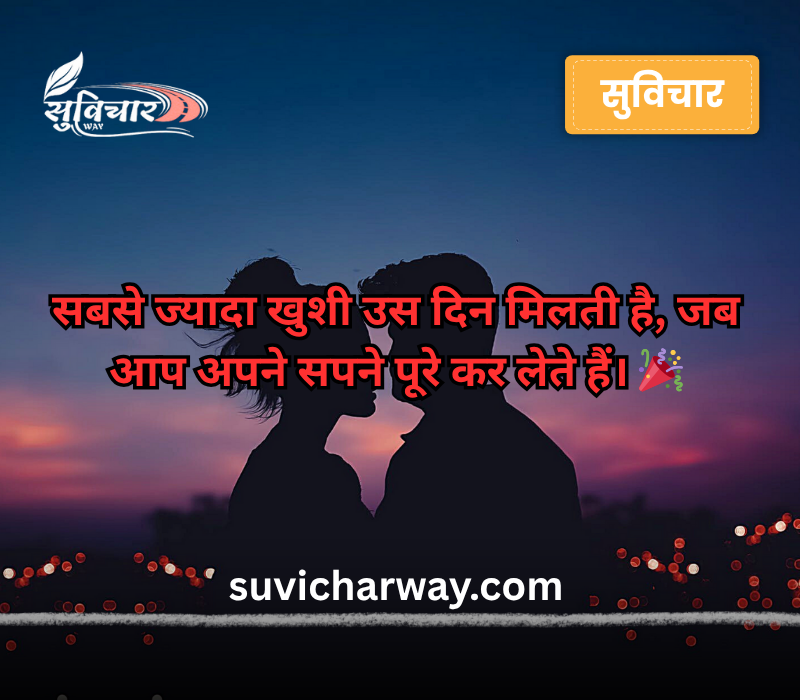 love quotes in hindi

