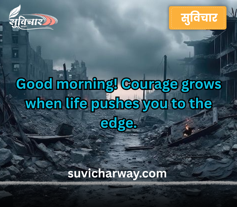 Good Morning Inspirational Quotes about Life and Struggles