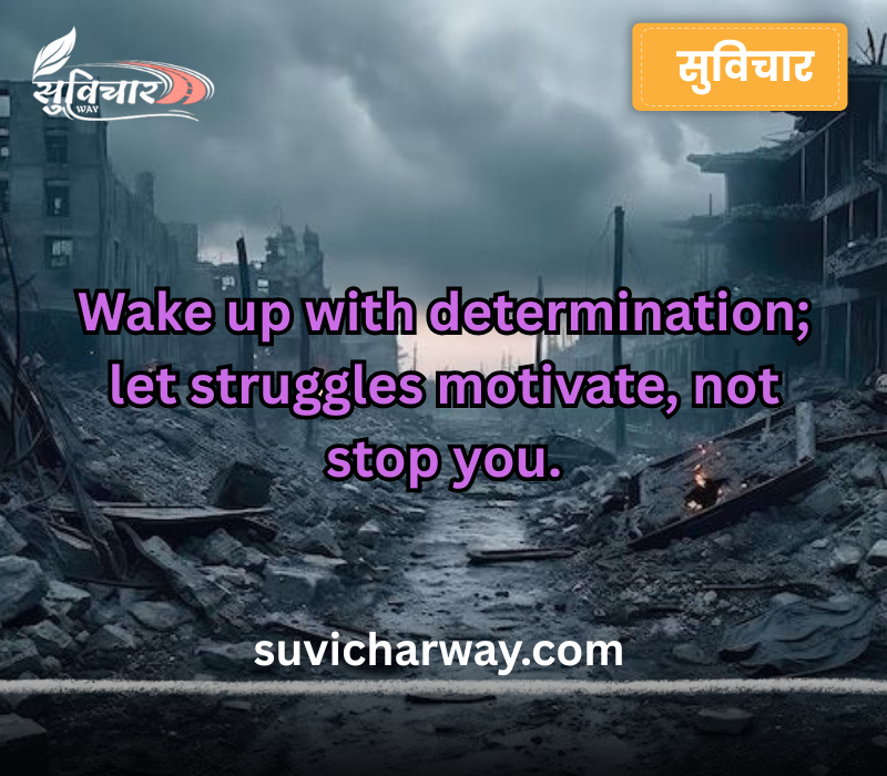 Good Morning Inspirational Quotes about Life and Struggles
