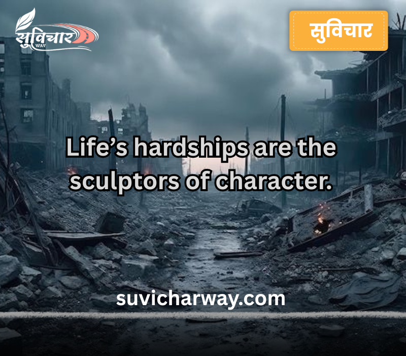 Good Morning Inspirational Quotes about Life and Struggles