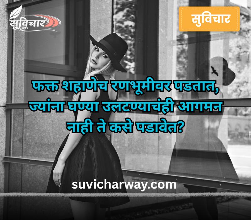 marathi ukhane for female