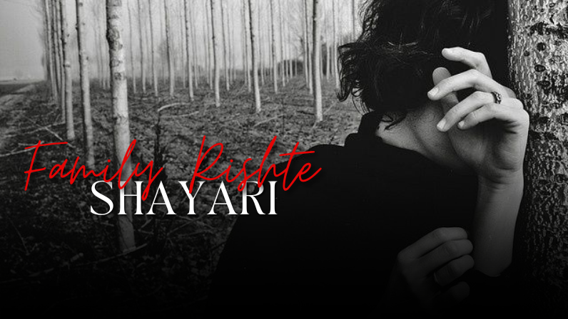 Family rishte shayari