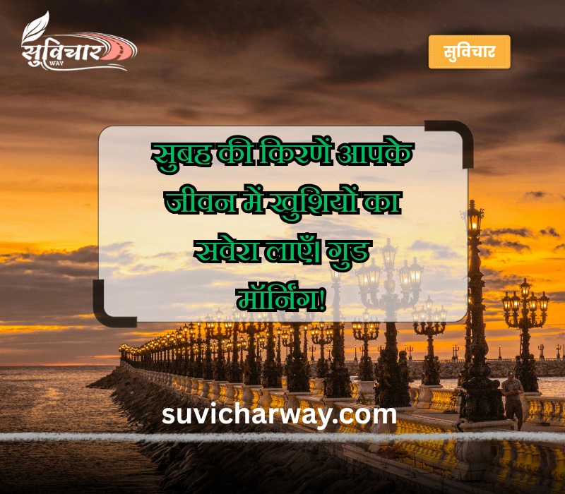 सरल सुविचार