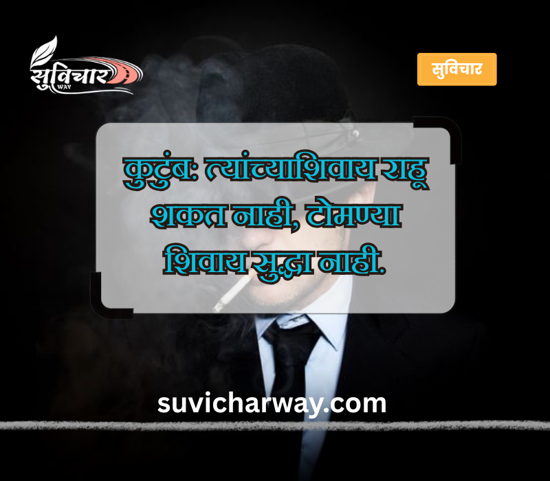 नातेवाईक टोमणे