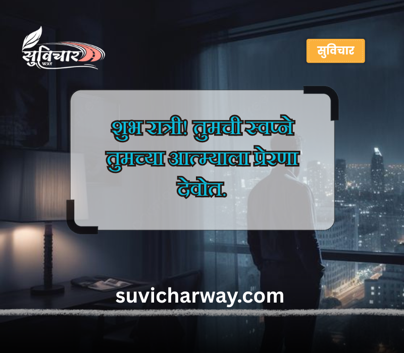 Emotional Shubh Ratri Marathi