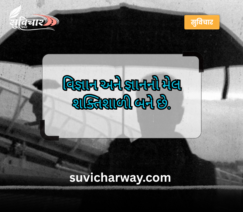 ટૂંકા સુવિચાર