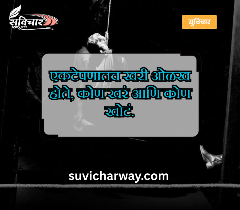 koni konacha nasta upset sad status in marathi

