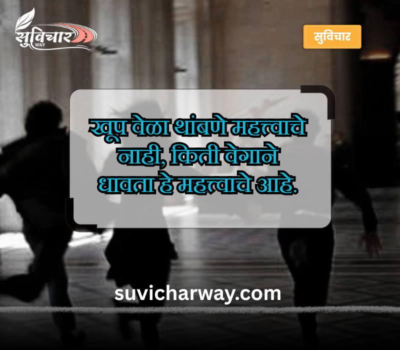 जीवनावर मराठी स्टेटस
