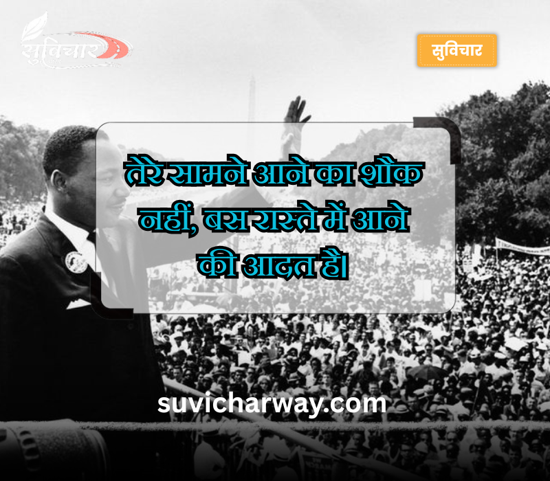 दबंग नेता स्टेटस