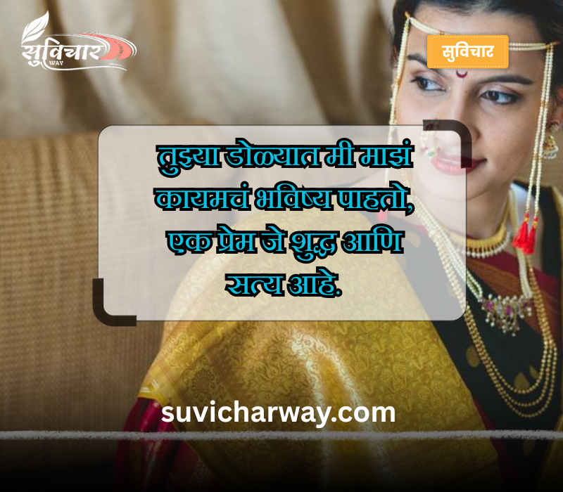 मराठी उखाणे नवरी साठी 