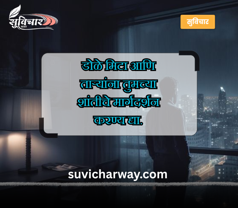 Emotional Shubh Ratri Marathi