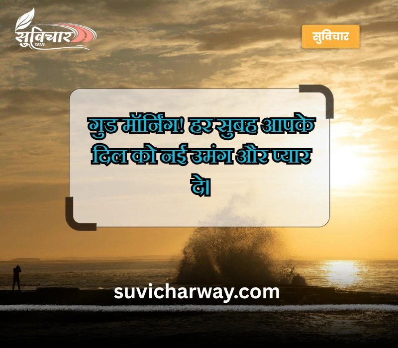 सरल सुविचार