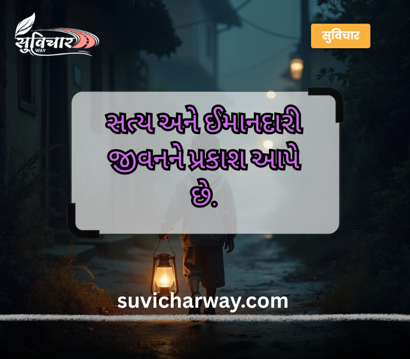 જીવન ગુજરાતી સુવિચાર