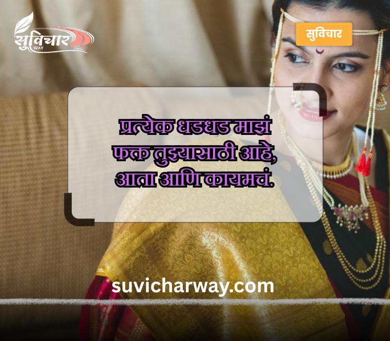 मराठी उखाणे नवरी साठी 