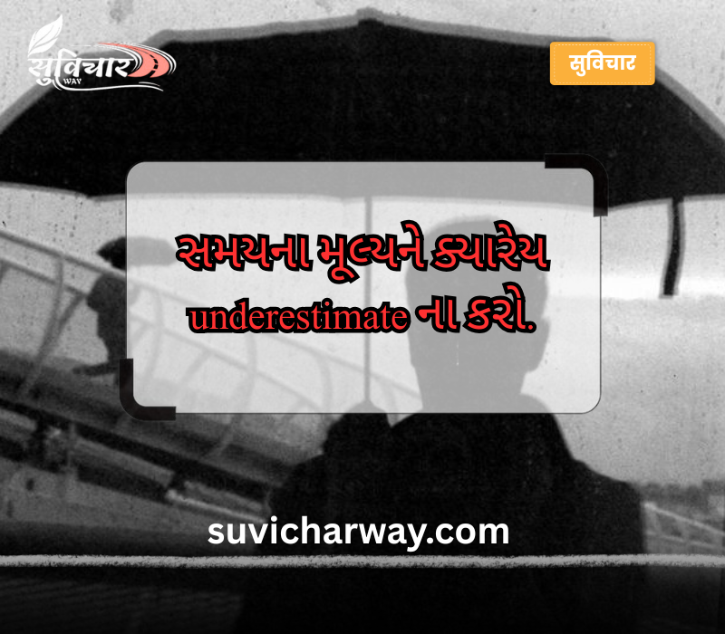 ટૂંકા સુવિચાર