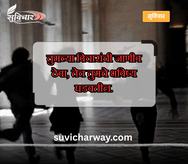 जीवनावर मराठी स्टेटस