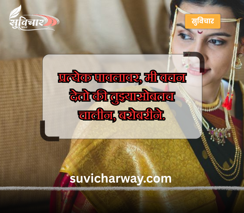 मराठी उखाणे नवरी साठी 