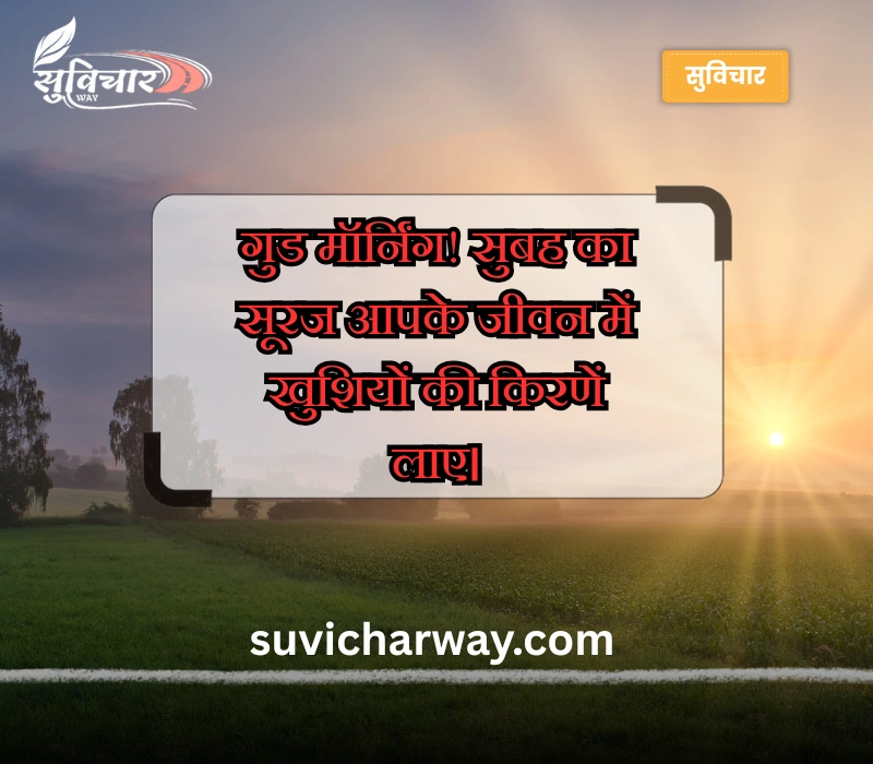सरल सुविचार