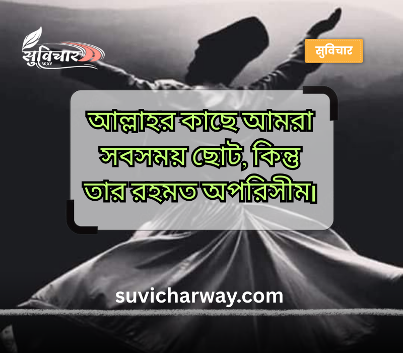 ইসলামিক স্ট্যাটাস বাংলা 2024