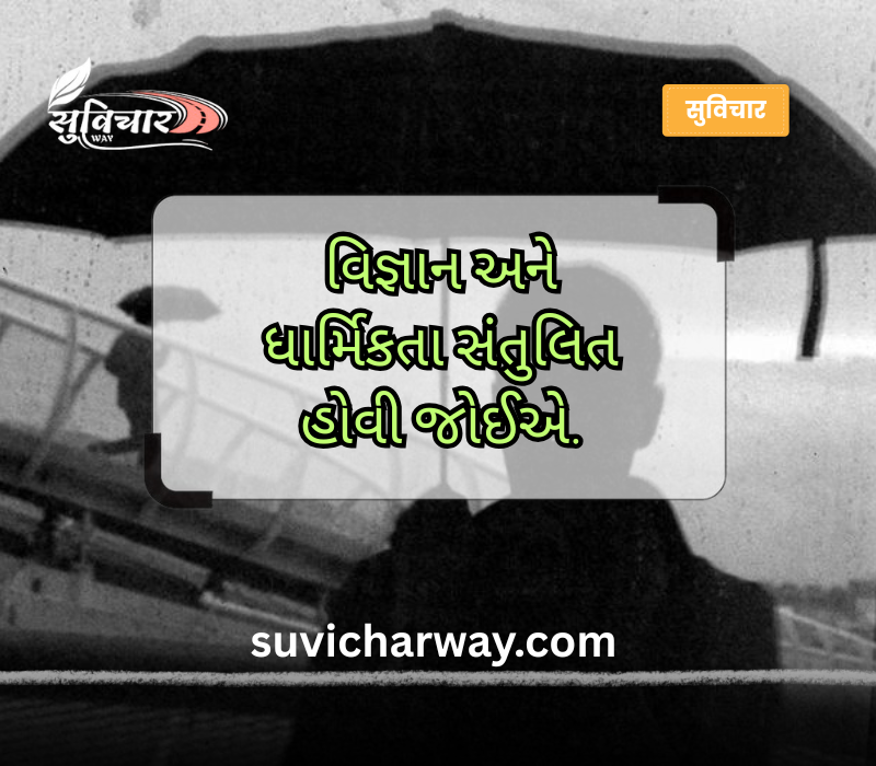 ટૂંકા સુવિચાર