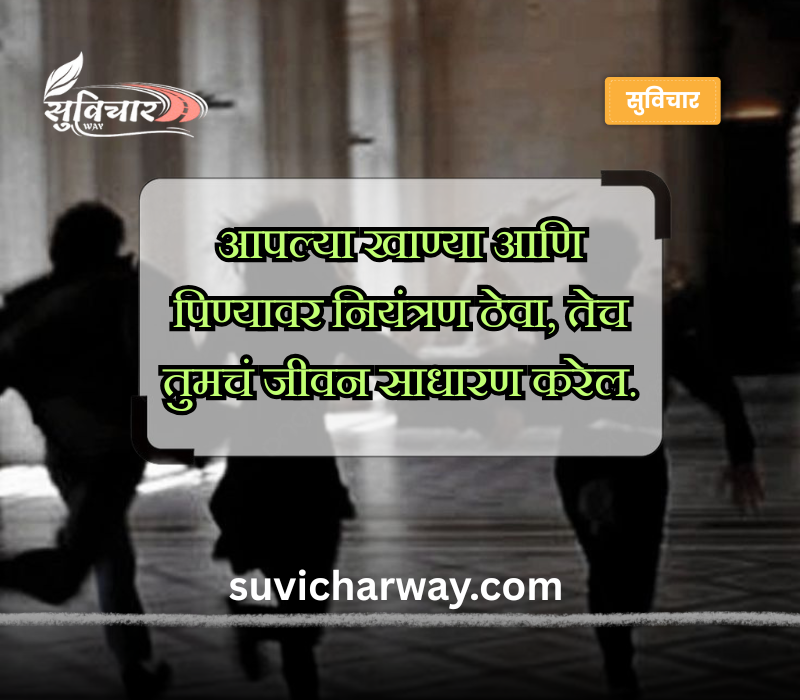 जीवनावर मराठी स्टेटस