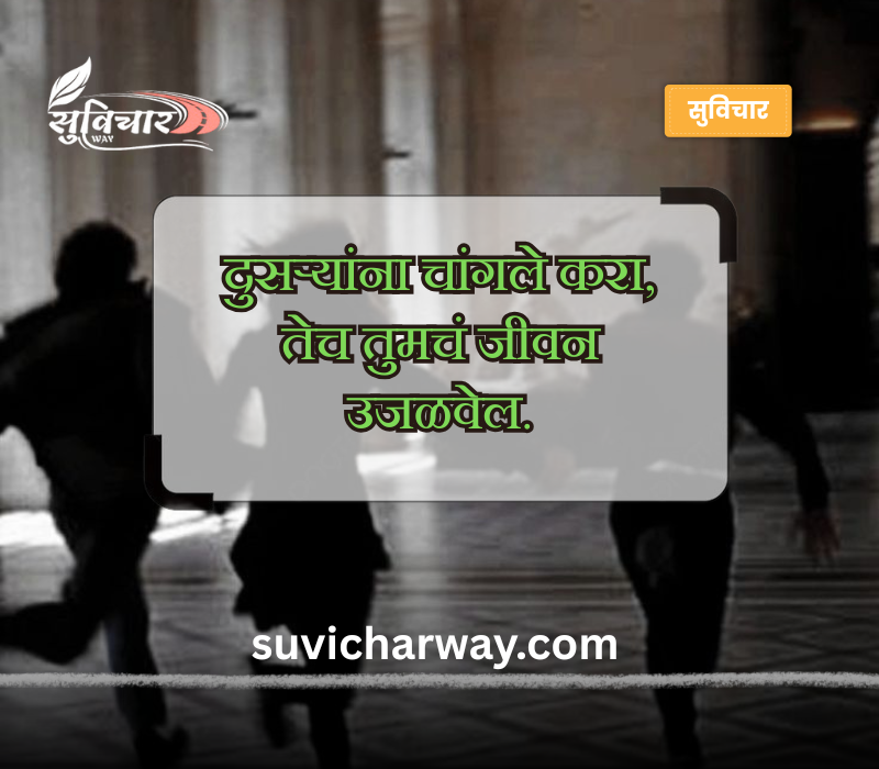जीवनावर मराठी स्टेटस