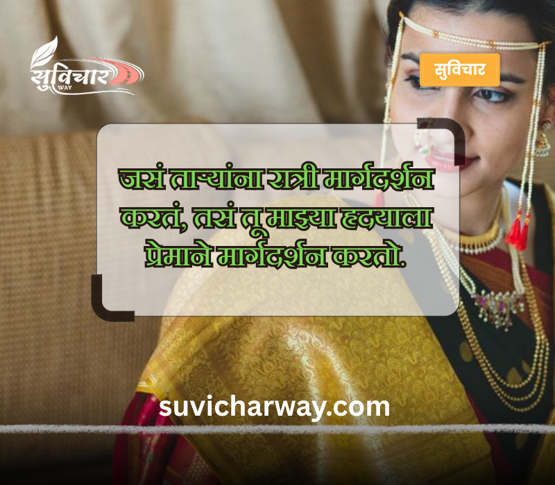 मराठी उखाणे नवरी साठी 