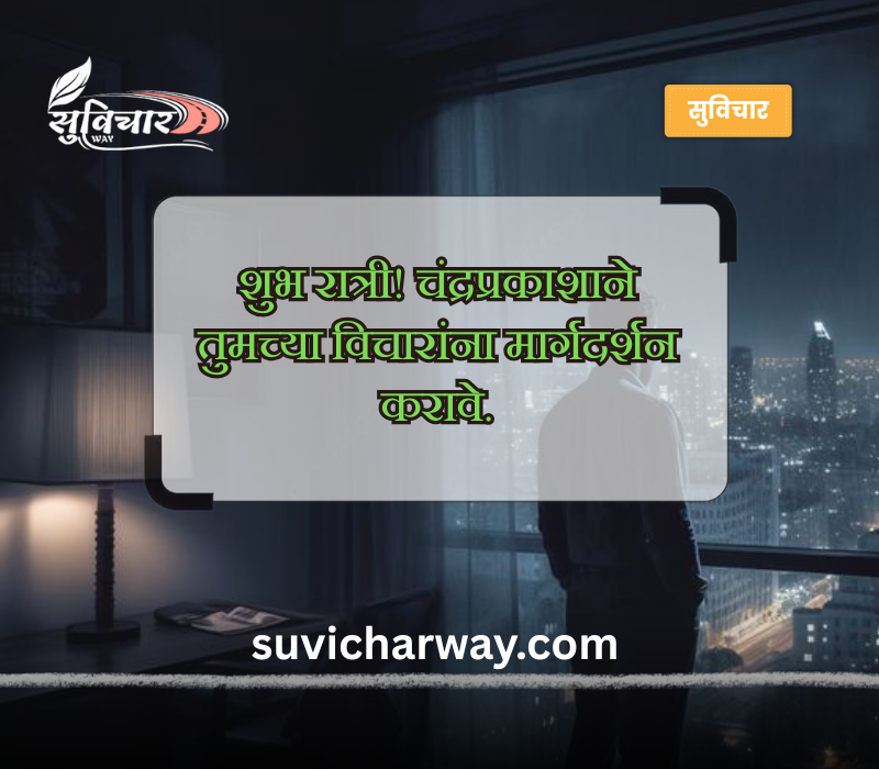 Emotional Shubh Ratri Marathi