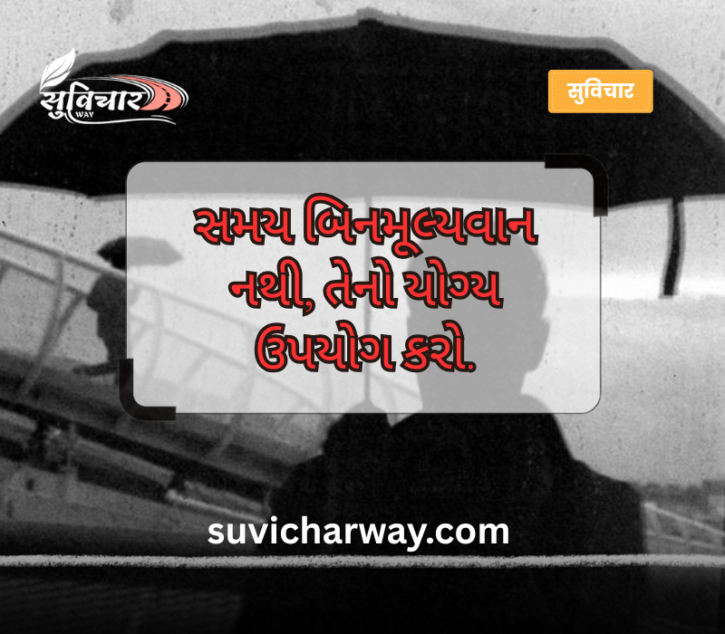 ટૂંકા સુવિચાર