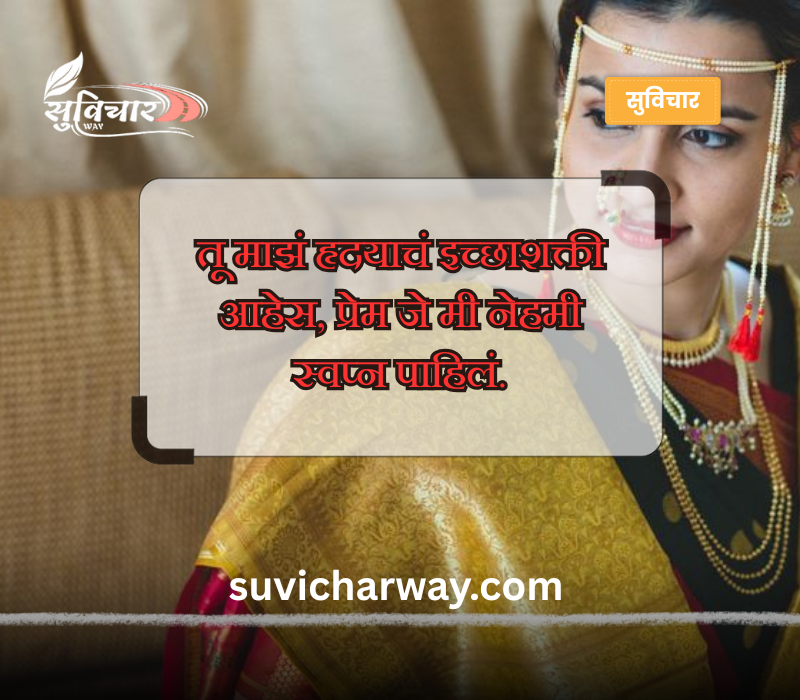 मराठी उखाणे नवरी साठी 