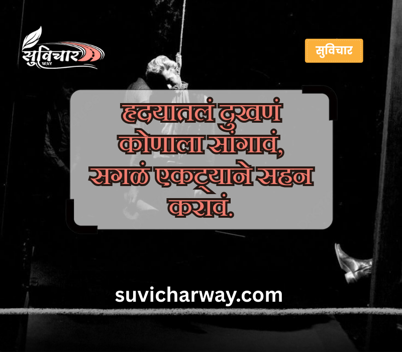 koni konacha nasta upset sad status in marathi

