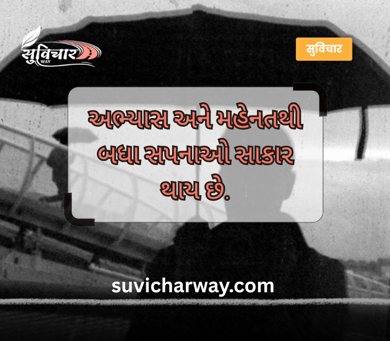 ટૂંકા સુવિચાર