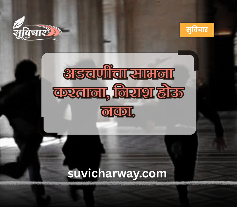 जीवनावर मराठी स्टेटस