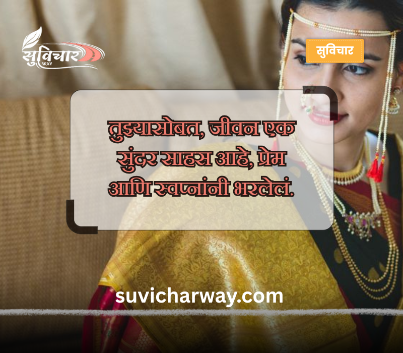 मराठी उखाणे नवरी साठी 