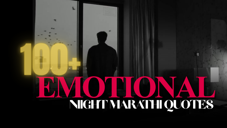 Emotional Shubh Ratri Marathi