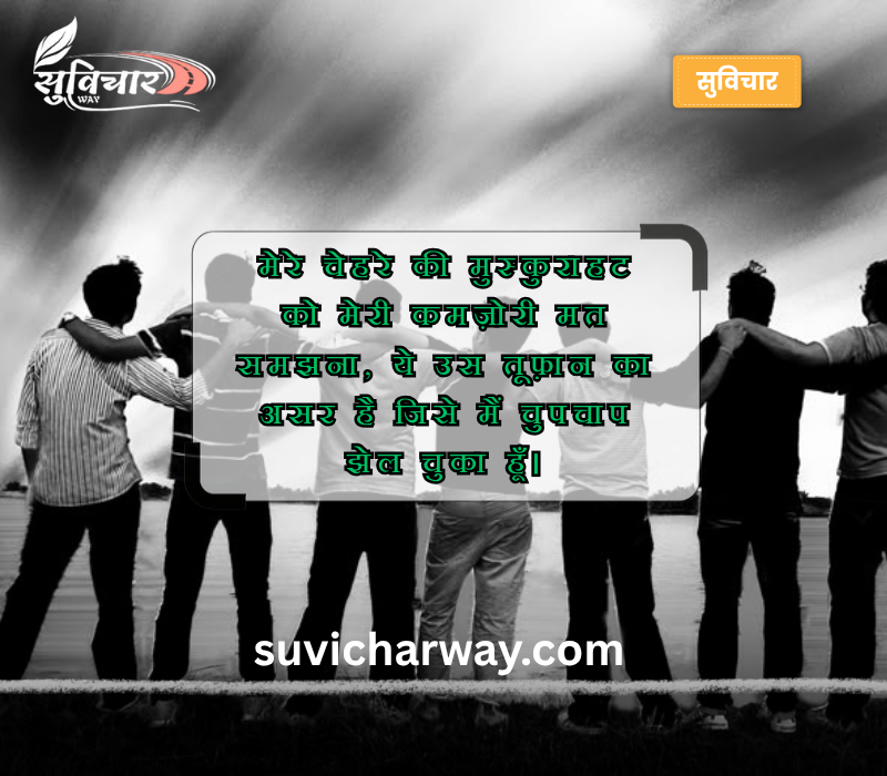 Personality Attitude Quotes