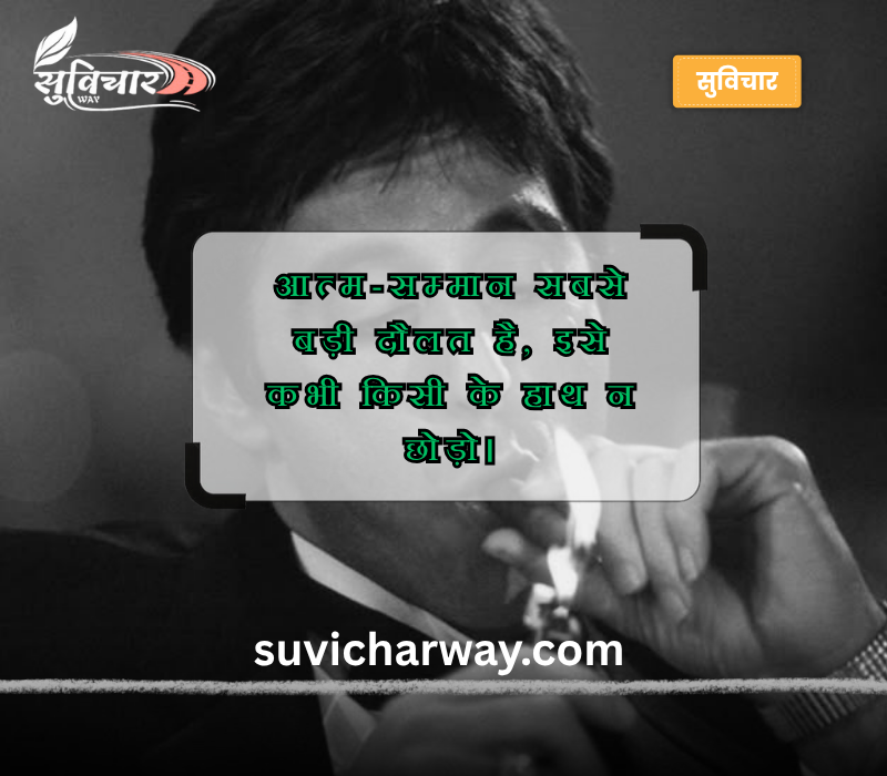 Self respect Apman Quotes in Hindi