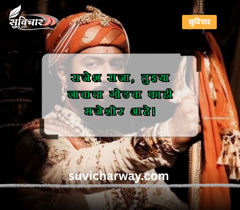 मराठी उखाणे पुरुषांसाठी