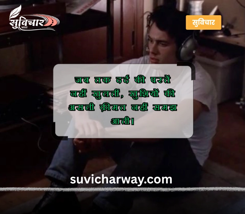 Kismat Sad Life Status in Hindi