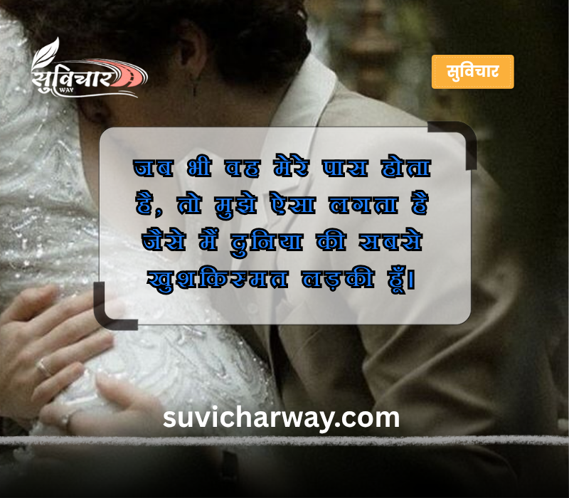 बीएफ स्टेटस इन हिंदी