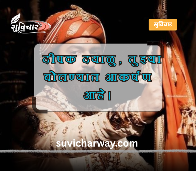 मराठी उखाणे पुरुषांसाठी