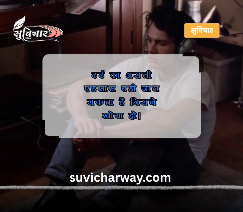 Kismat Sad Life Status in Hindi
