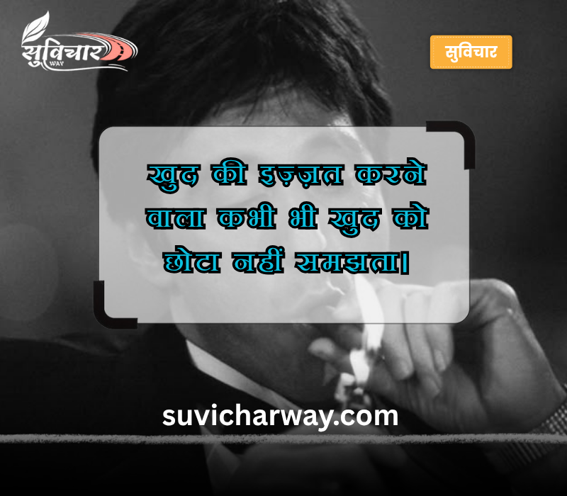 Self respect Apman Quotes in Hindi
